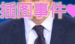 东谷最新爆料新闻事件,揭秘重大新闻事件背后真相