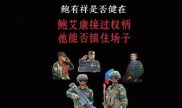 佤邦最新爆料事件是真的吗