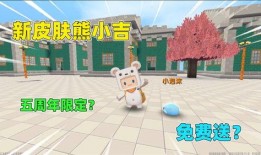 迷你世界最最新皮肤爆料,炫酷新装抢先看！