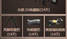 使命召唤最新爆料送传说,新篇章——揭秘传说级武器背后的神秘力量