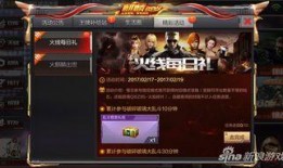 穿越火线手游最新活动爆料便签夹,便签夹玩法来袭，惊喜福利等你来拿！