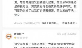 杭州理发师爆料视频最新,揭秘美容院行业潜规则与真实内幕