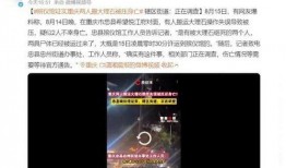 最新重庆爆料事件,揭秘事件背后惊人真相