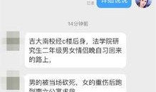 吉林省高校爆料事件最新,真相揭开，校园风波再起！”