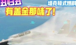 现代战舰最新爆料坦克,坦克级战舰的全新进化与战略布局